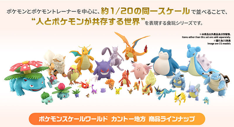 POKÉMON SCALE WORLD KANTO RED & SNORLAX & POKÉMON FLUTE POKÉMON SCALE WORLD KANTO RED & SNORLAX & POKÉMON FLUTE